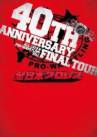 ajpw final tour