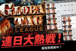 NOAH Global Tag Team League