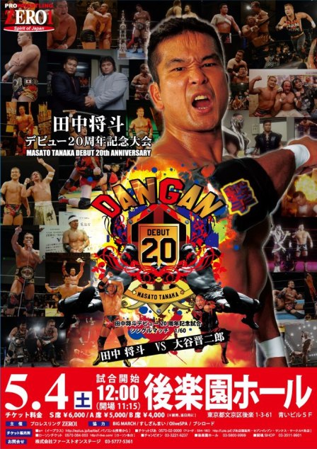 poster big bang zero one