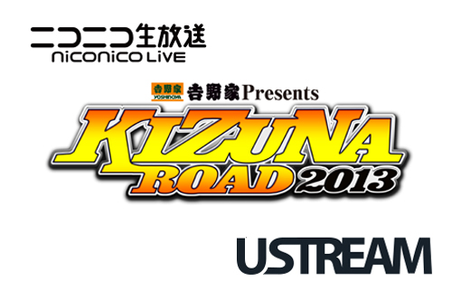 kizuna road 2013