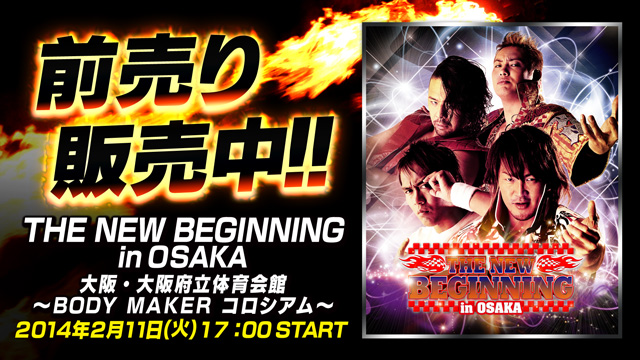 Japón: Resultados NJPW THE NEW BEGINNING IN OSAKA&nbsp;(11/09/2014)