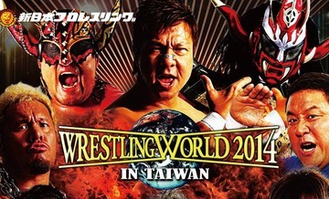 Japón: Resultados NJPW shows en Taiwan 12 y 13 de&nbsp;abril.