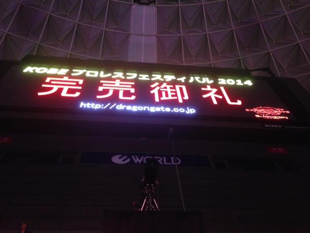 Japón: Resultados del show de Dragon Gate «15th Anniversary Kobe Pro-Wrestling Festival 2014» del 20 de&nbsp;julio