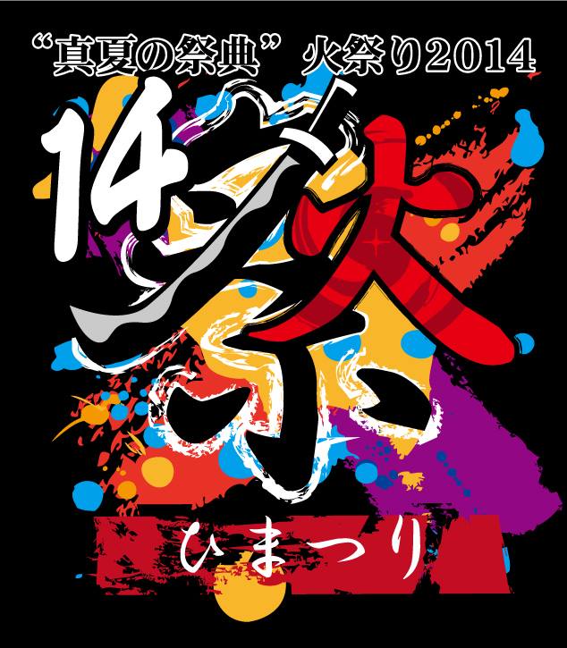 Japón: Resultados del 4º y 5º día del tour «Fire Festival 2014» de Zero 1 (23 y 25 de&nbsp;julio)