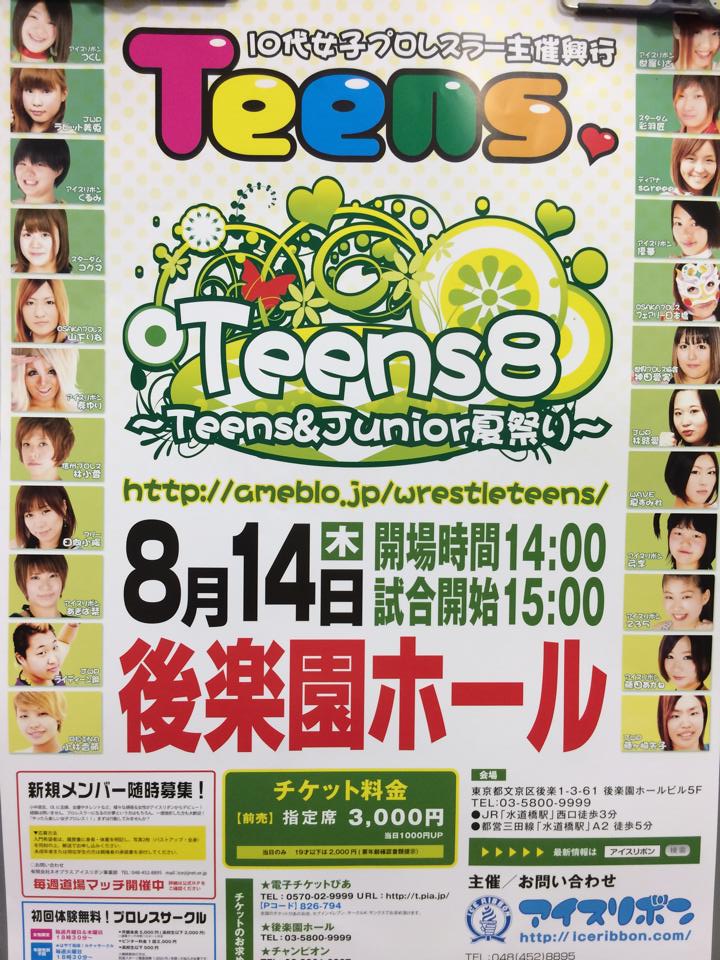 Joshi Japón: Resultados del show de Ice Ribbon «Teens 8» del 14 de&nbsp;agosto