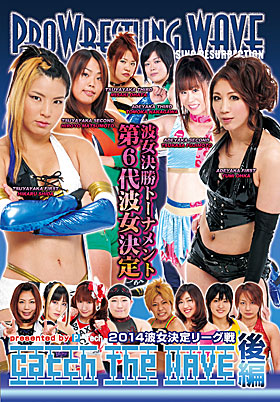 Joshi Japón: Resultados del WAVE del 12 y 15 de&nbsp;octubre