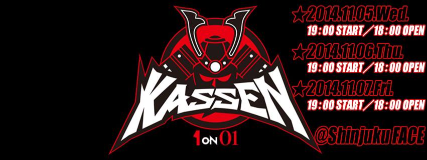 Resultados de «Kassen – Wrestle 1 vs Zero One» (5 y 6 de&nbsp;Noviembre)