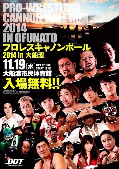 DDT "Wrestling Cannonball 2014"