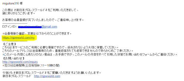 Guia para registrarse en NJPW Network(1)