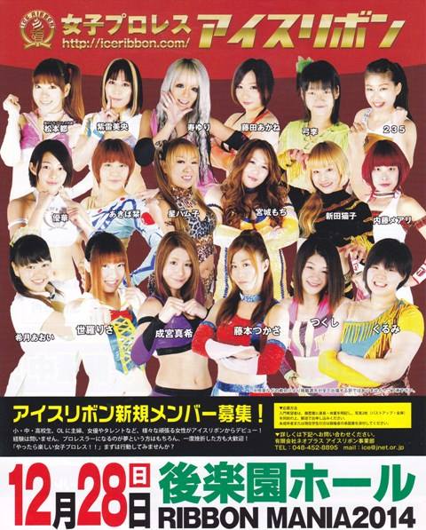 Resultados del show de Ice Ribbon «RibbonMania 2014» del 28 de&nbsp;diciembre