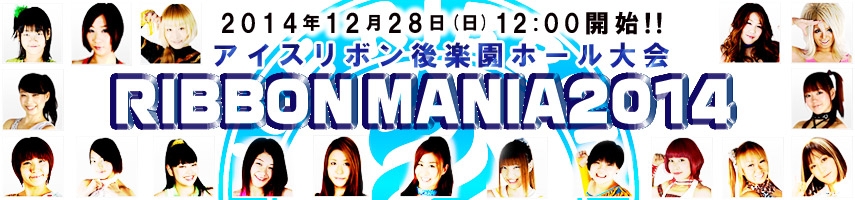 Resultados Ice Ribbon&nbsp;(10/12/2014)