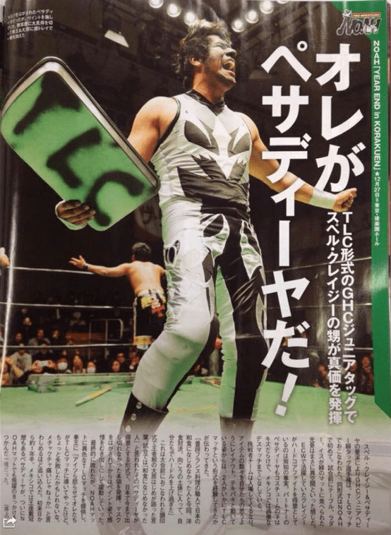 Pesadilla desenmascarado